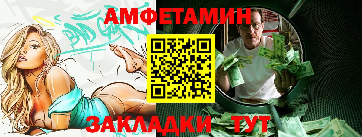 Амфетамин  блэк спрут рабочий сайт  Вход с VPN  Сызрань  АМФЕТАМИН 98% 