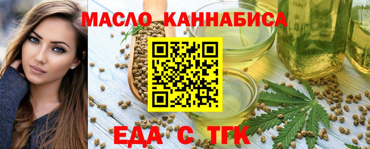 Печенье с ТГК конопля Сызрань