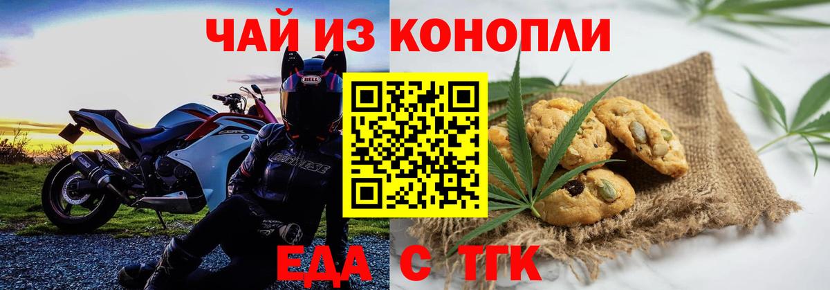Сызрань  Canna-Cookies конопля  Вход с VPN 