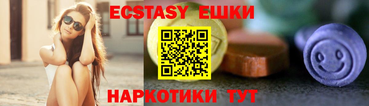 Ecstasy таблы  Экстази  Сызрань  Вход с VPN  ЭКСТАЗИ таблы 