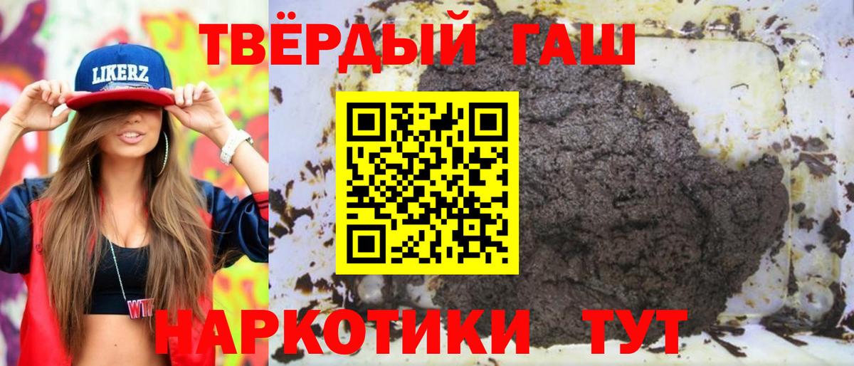 ГАШИШ ice o lator Сызрань