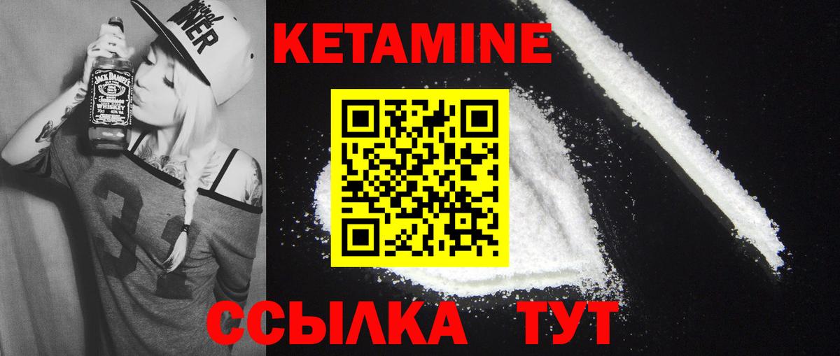 blacksprut как войти  Вход с VPN  Сызрань  КЕТАМИН ketamine  Кетамин VHQ 