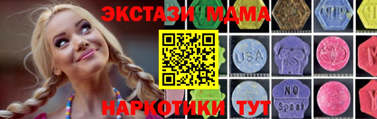 МДМА  МДМА Molly  Вход с VPN  Сызрань  MDMA кристаллы 
