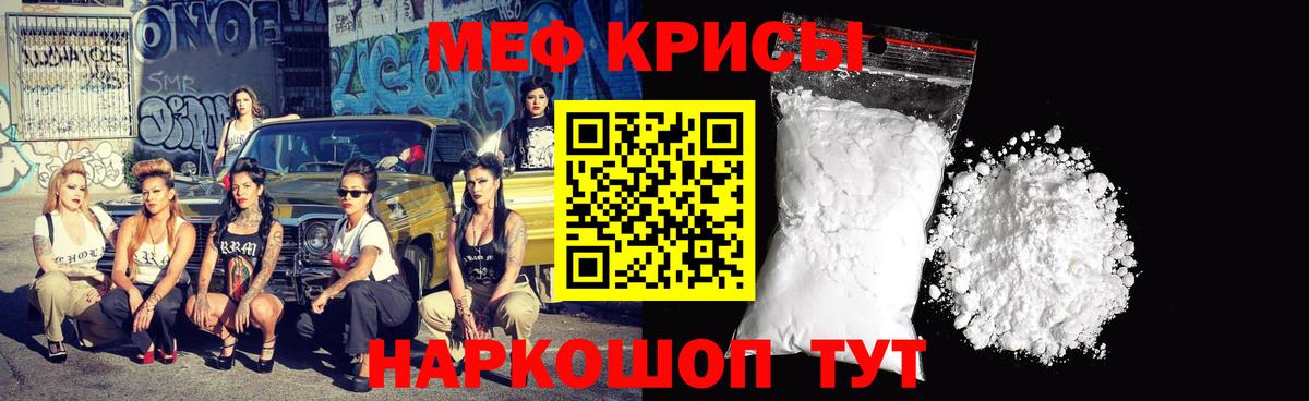 Мефедрон мука  Вход с VPN  МЕФ  Мефедрон mephedrone  Сызрань 