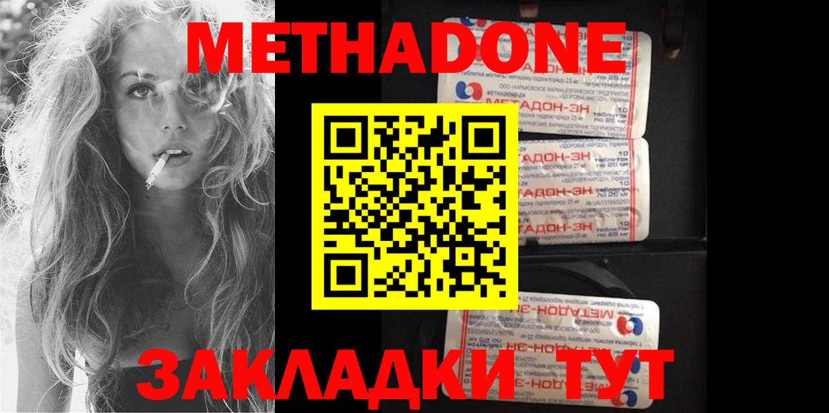 Сызрань  Метадон VHQ  Вход с VPN  Метадон кристалл 