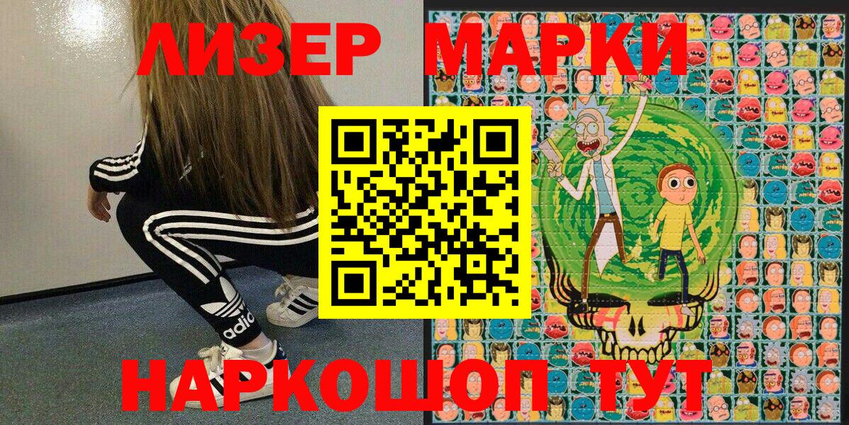 Марки N-bome 1,5мг  Наркотические марки  Сызрань  Вход с VPN 