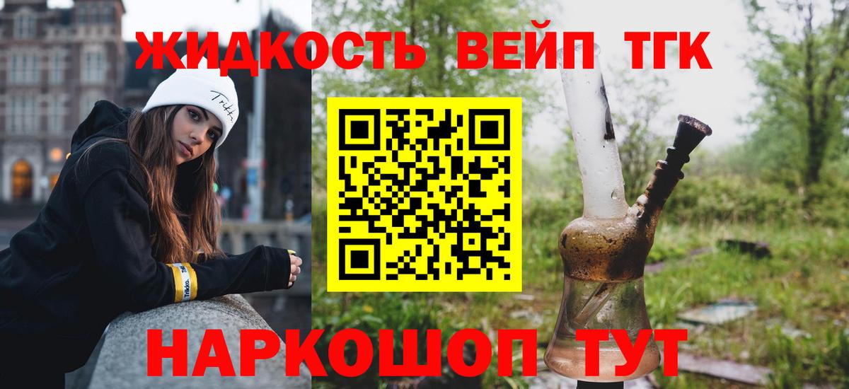 Дистиллят ТГК концентрат  Вход с VPN  Сызрань 